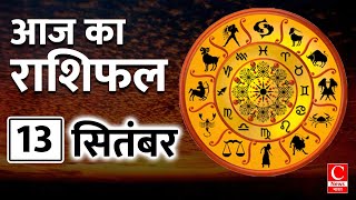 Aaj ka rashifal 13 September 2024  Aries to Pisces todays horoscope in Hindi  Cnews Bharat [upl. by Damal]