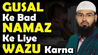 Agar Ghusl  Bath Ke Baad Namaz Padh Sakte Hai Ya Wazu Bhi Karna Hoga By AdvFaizSyedOfficial [upl. by Bron421]