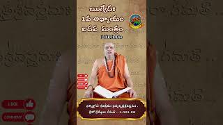 ఋగ్వేదం ఐదవ మంత్రం  అర్థం తో సహా 5  Rigveda Meaning 5  Basara SVBP BasarVedaVidyalay [upl. by Aihppa]