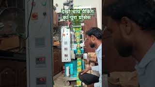 Tea packing automatic machine teashopbusiness how to packing loose tea chai ki packing kaise kare [upl. by Kalila412]