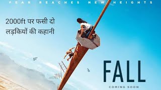 Fall 2022 Movie Explained in Hindi Urdu  Survival Story  Fall of 2000 Ft Height Summarized हिन्दी [upl. by Hagood670]