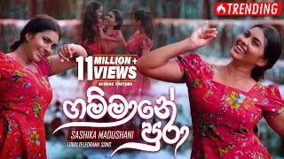 Gammane Pura ගම්මානේ පුරා  Shashika Madushani  eTunes [upl. by Aramit]