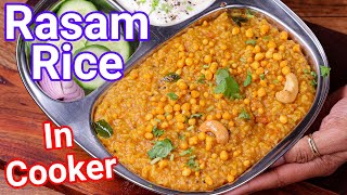 Rasam Rice Recipe  In Cooker Just 15 Mins  Rasam Sadham  Rasam Chawal  Best Lunch Box Meal [upl. by Shandra]