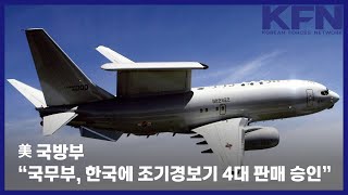 美 국방부 “국무부 한국에 E7 조기경보기 4대 판매 승인” KFN [upl. by Ymmij]