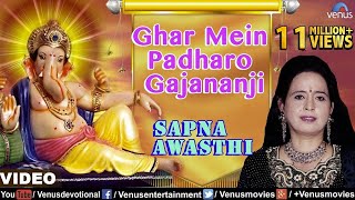 Ghar Mein Padharo Gajananji Full Songs  Sapna Awasthi  Top Ganesh Devotional Songs [upl. by Draneb]