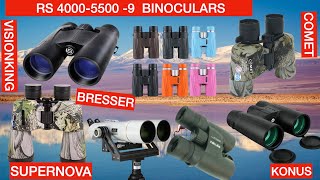 9 binoculars rs 4000 to 5500 Bresser vs Konus vs visionking vs comet vs nikula roofporro review [upl. by Nadya531]