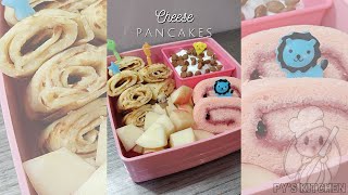 Savory Dutch Pancake Recipe  Cheese Pancake Bento  Pannenkoeken [upl. by Arreis957]