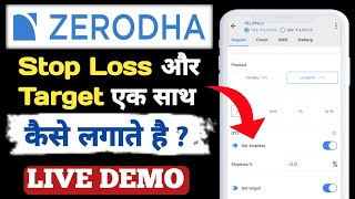 ZERODHA Stoploss और target एक साथ कैसे लगाएं  Zerodha stop loss and Target [upl. by Belloir]