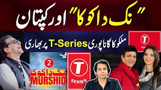 Nak Da Koka Or Kaptaan  Malkoo Vs TSeries  Imran Khan  Irshad Bhatti Analysis [upl. by Milore]