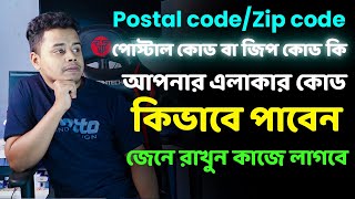 what is my area postal code or how to find my area zip code [upl. by Ahsille481]