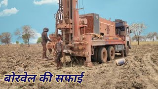 Borewell Drilling  Reboring And Cleaning Borewell Borewell Ki Safai  Borewell Water Kaise Badhaye [upl. by Golter]