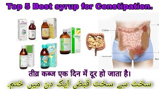 Top 5 Best syrup for Constipation qabz ka ilaj Urdu Hindiسخت سے سخت قبض ایک دن میں ختم [upl. by Mycah]