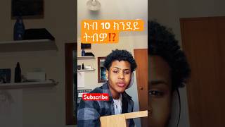 መልሲ ኣብ ቦታ ኮመንት🥰❤️ habesha eritrean neweritreamusic asmeraeritrea [upl. by Walli]