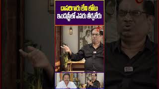 Director Relangi Narasimha Rao About Dasari relangiNarasimharao dasarinarayanarao trendingshorts [upl. by Karlotta]