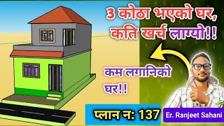 500 sqft house design low budget  15 storey House Design [upl. by Inihor]