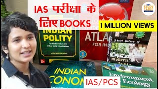 इन किताबों की मदद से करिये IAS की तैयारी  Booklist for UPSC CSE  2020 Recommended by Harimohan Sir [upl. by Osrit]