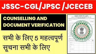 jssc latest news today jpsc new update jceceblatestupdate Jharkhand new vecancy update [upl. by Pearl]