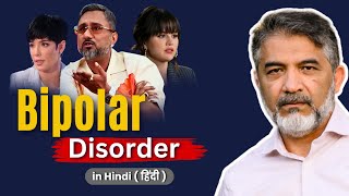 Bipolar Disorder  A Complete Guide in Hindi [upl. by Ayhdnas]