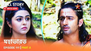 Full Story  Mahabharat  Episode 111  Part A [upl. by Aelahc]