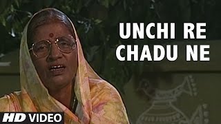 UNCHI RE CHADU NE  RAM NA BAAN VAGYAN  DEVOTIONAL SONG  TSeries Gujarati [upl. by Tlihcox]