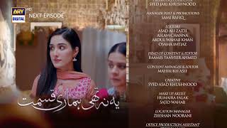 Yeh Na Thi Hamari Qismat Episode 19  Teaser  ARY Digital Drama [upl. by Analos]