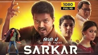 Sarkar Full Movie In Hindi Dubbed Thalapathy Vijay  Keerthy Suresh  Varalaxmi  Facts amp Review HD [upl. by Tarrant892]