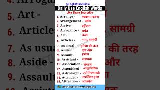 Important words for spoken spokenenglish vocabulary speakenglish english words trending yt [upl. by Tonina]