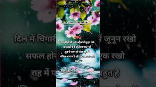 Motivational Line Your Life New Sort Video Rohit Official [upl. by Azaleah218]