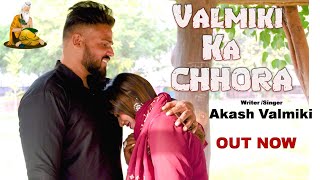 Valmiki Ka Chora  Akash Valmiki  New Song 2023 [upl. by Limoli]