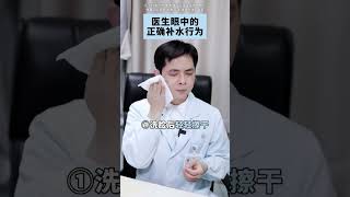 你以为的补水方式······· 科普 皮膚 皮肤 skincare skincareroutine 护肤 whitening 面膜 推薦 skin [upl. by Vadnee]