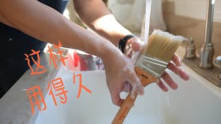 如何清洗油漆刷和油漆滚筒｜刷漆工具保养教程 [upl. by Enisaj]