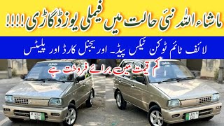 Suzuki Mehran VX Converted to VXR  Family Used Car in Pakistan  Madni Tahir [upl. by Peirsen459]