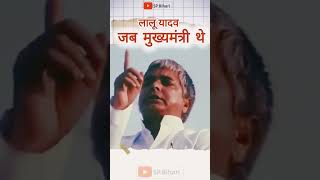 Lalu yadav kitni lambi lambi fenkte hue funny viralvideo shortvideo funnyreel funnycomment [upl. by Dimah180]