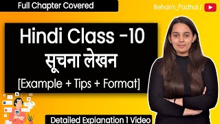 Suchna Lekhan  सूचना लेखन  Suchna Lekhan Class 10  Suchna Lekhan in Hindi  Class 9 Hindi Grammar [upl. by Nibbs]