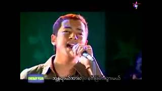 myanmar karaoke songs အချစ်စွမ်းအား [upl. by Koblick]