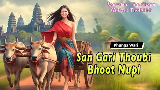 San Gari Thoubi Bhoot Nupi  Manipuri Funga Wari  Ton Chanu🎤  Thoibi Khuman ✍️ [upl. by Leschen]