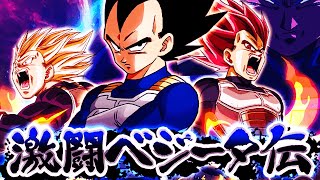 NO ITEM RUN HYBRID SAIYANS VS THE LEGENDARY VEGETA EVENT DBZ Dokkan Battle [upl. by Longawa]