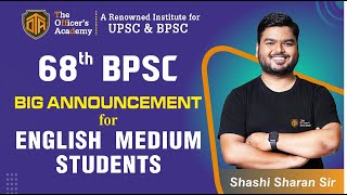 BPSC 68th Prelims Online Course  Big Announcement for English Medium Students [upl. by Yecrad]