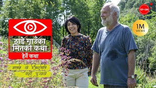 ठाडे गाउँका मितको कथा  Thade Gaunka Mitko Katha  Herne Katha EP128  हेर्ने कथा [upl. by Yror]