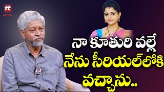 నా కూతురి వల్లే నేను సీరియల్ లోకి వచ్చాను  Serial Actor Krishna Murthy  HitTVTalkies [upl. by Bronnie]