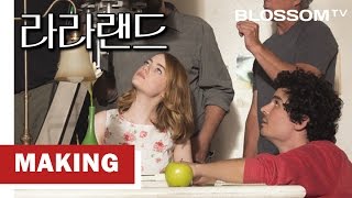 라라랜드 제작기 영상Making Film LA LA LAND 엠마 스톤 라이언 고슬링 다미엔 차젤레 감독 한국어CC [upl. by Emad403]