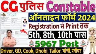 CG Police Constable Online Form 2024 Kaise Bhare ¦¦ How to Fill CG Police Constable Form 2024 Apply [upl. by Anifares]