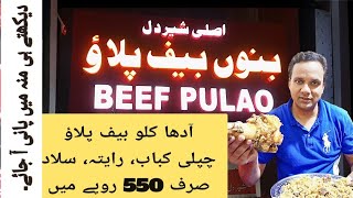 Exploring the very best Bannu beef pulao in Lahore [upl. by Bencion]