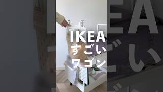 IKEAのワゴンをアレンジ🤫ランドセル置き、プランタースタンドなどに変身｜結果今は最後の使い方してます ikea ikeahack [upl. by Aneelas]