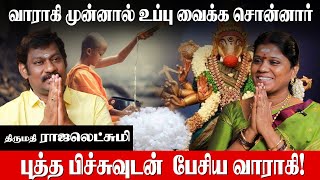 கோடி கொடுத்தாலும் பாலாம்பிகையை தரமாட்டேன்  Vilakku Kadai Rajalakshmi  Balambigai Amman Special [upl. by Adaurd]