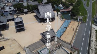 【岡山観光地】 岡山市・西大寺観音院 空撮 [upl. by Faina]