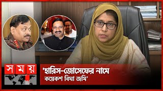 জেনারেল আজিজ ও নিজাম হাজারীর সম্পদের খোঁজে দুদ‌ক  DUDOK  Aziz Ahmed  Nizam Hazari  Somoy TV [upl. by Salem]