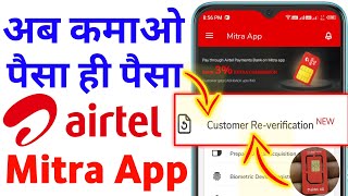 Airtel Mitra Customer Re Verification Airtel Sim Card Reverification Kaise Karen Complete Process [upl. by Nyloj164]