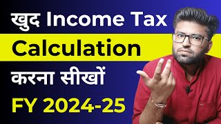 Income Tax Calculation 202425  How To Calculate Income Tax FY 202425  New Income Tax Slab Rates [upl. by Liahcim]