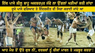 809 Best Match  Shakarpur Vs Bahu Akbarpur  Gholia Khurd Moga Kabaddui Tournament 18 Oct 2021 [upl. by Nasya50]